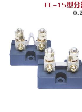 0.25级美式直流分流器FL-15 5A10A15A20A30A50A75A100A125A150A