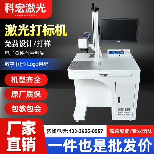 激光打刻机台式光纤金属刻字雕刻打码紫外铭牌不锈钢全自动打刻机