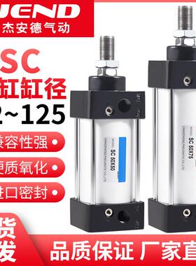 SC50标准40气缸32大全63小型80气动大推力100-75X125X200X250X300