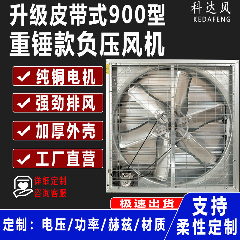 900型车间负压风机工厂车间养殖场排气扇强力排风扇换气扇抽风机,金属材料及制品,其他金属制品,淘宝优惠券,粉丝福利购,淘宝优惠卷