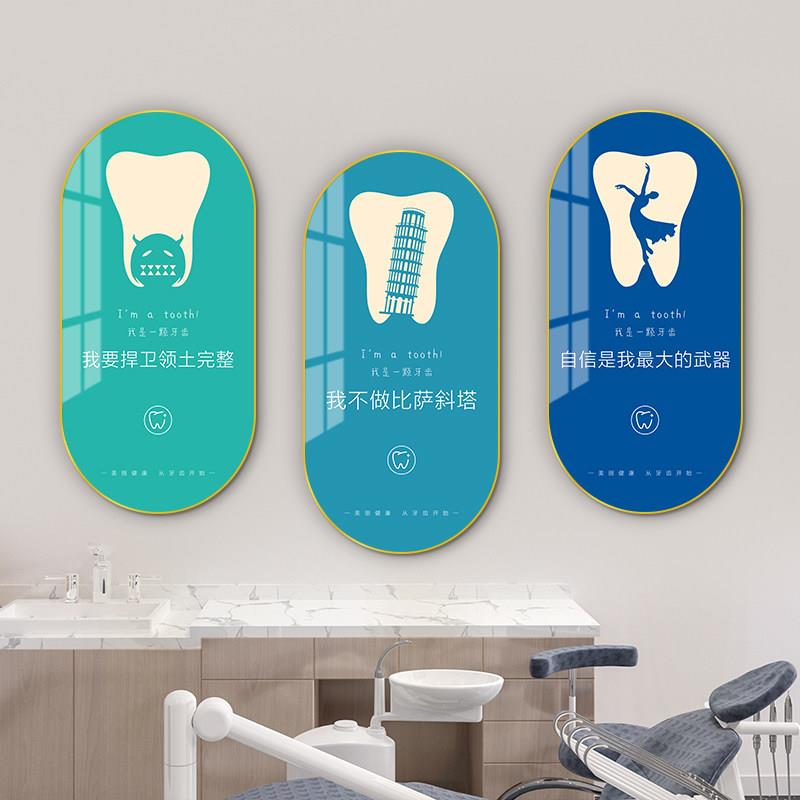 口腔诊所墙面装饰画牙齿护理宣传挂画牙科创意文字标语艺术墙壁画