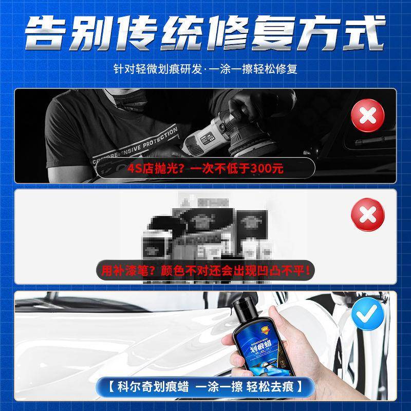 新款直销汽车划痕修复神器白色黑色车身漆面轻微刮痕划痕无痕修复