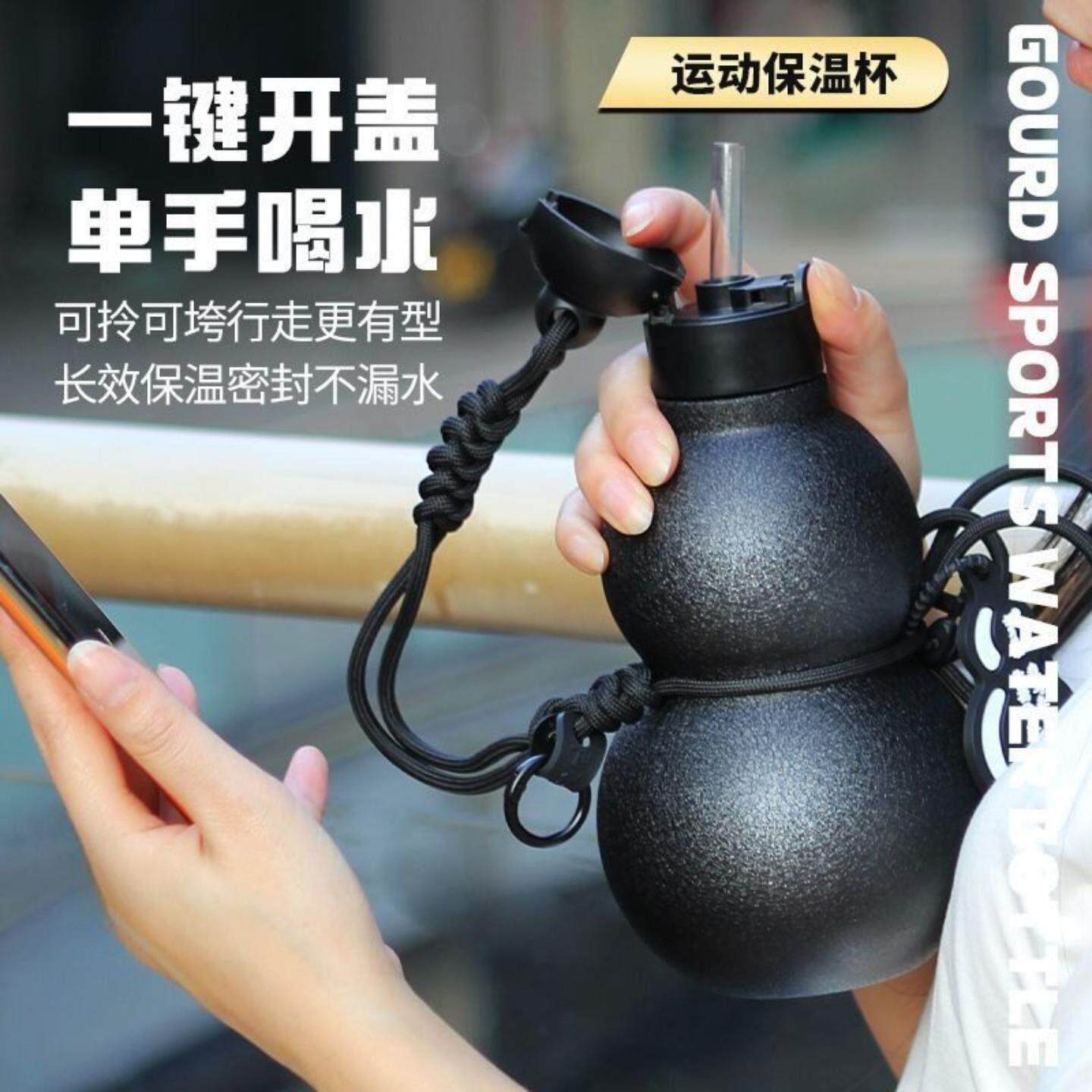 葫芦型保温杯不锈钢316大容量运动便携保温杯男女生酒壶水壶礼品