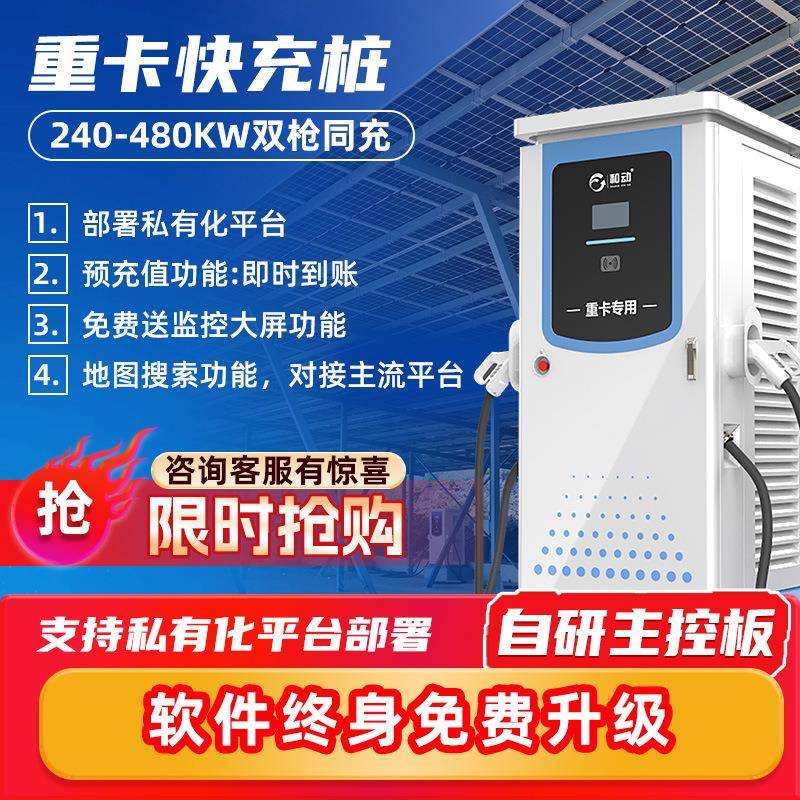 新能源充电桩20/60KW重卡货车三一重汽宇通通用双枪直流快充桩