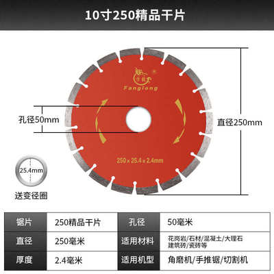 材陶瓷厂家直销大理石开槽混凝土云石10锯片寸切割片金刚石250mm