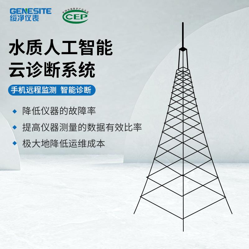 正品在OCOD检测仪氨氮总磷总氮线监测仪业污水BD环保工数采仪实时