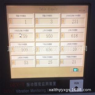 上机架振动越限报警DEV多通道振动摆度监测装置