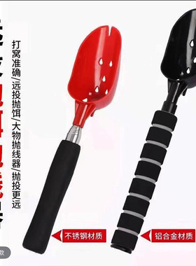 新款铝合金伸缩便携式打窝勺打饵器打窝器防转可伸缩饵料勺