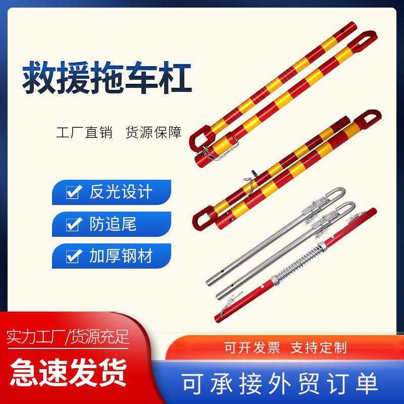钢制硬拖车杠汽车拖车杠拖车杆防追尾牵引杆牵引杠3-20吨拖车杠