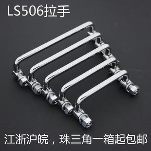 折叠不锈钢 孔距100 304拉手LS506 U型把手冷轧钢板提手PL004锁具