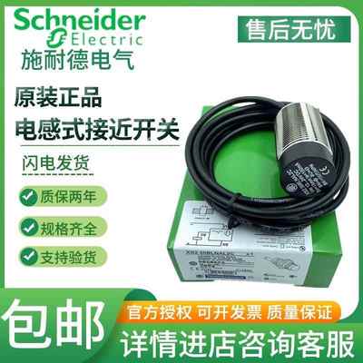 XS208BLNAL2C/XS212BLNAL2C/XS218BLPAL2C/XS230B PAL2C接近开关