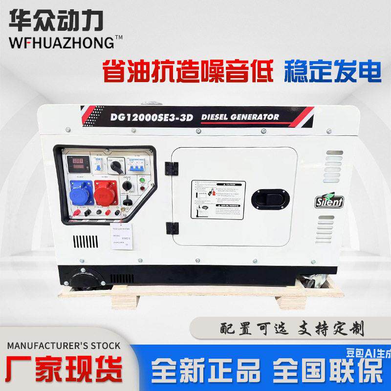 出口畅销8KW柴油发电机组10KVA柴油静音发电机组可移动推车