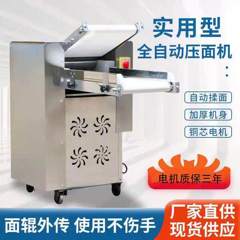 揉面机商用全自动新款不锈钢速循环揉擀软硬面馒头350型压面机
