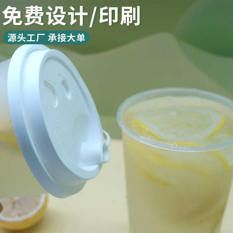 90口径500ml窄边加厚注塑杯高透磨砂高脚杯一次性奶茶果汁饮料杯,餐饮具,塑杯,淘宝优惠券,粉丝福利购,淘宝优惠卷