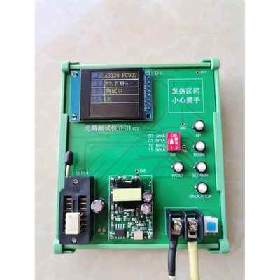 光耦测试仪YF01支援A3120 PC923 A339J测试模组 DIP8 SOP8测试设