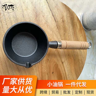 健康无涂层耐高温小油锅家用防生锈热油锅迷你煎蛋锅淋油平底锅