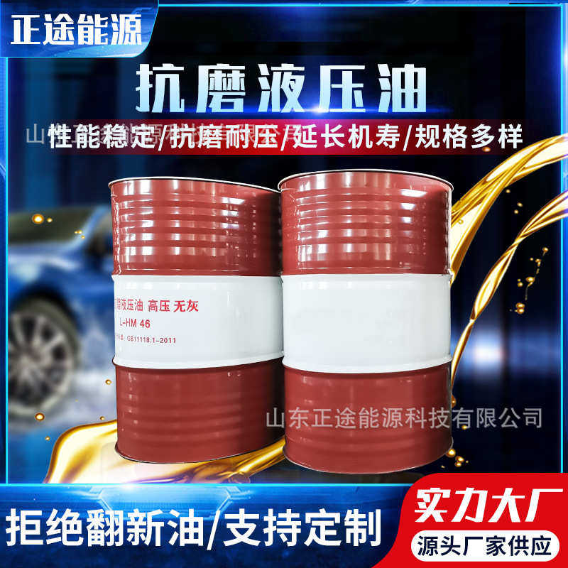 铲车挖掘机32号高压抗磨液压油 工业工程机械大桶车辆抗磨液压油,工业油品/胶粘/化学/实验室用品,工业润滑油,淘宝优惠券,粉丝福利购,淘宝优惠卷