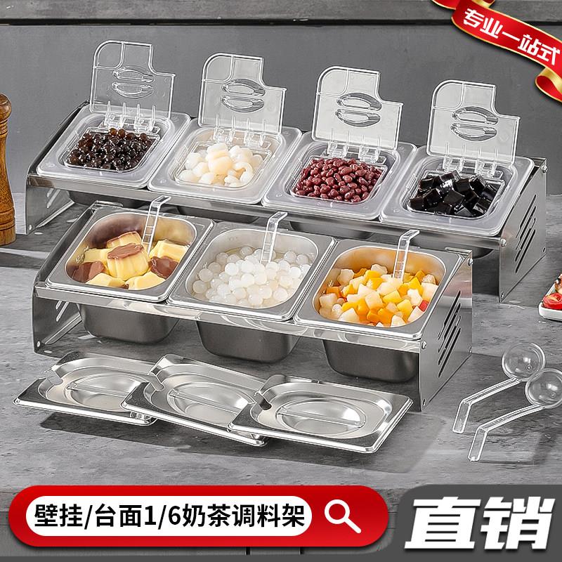 不锈钢份数盆1/6调料架壁挂调料架奶茶餐饮店配料盒置物架商用