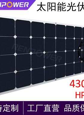 HPBC430W光伏板柔性组件太阳能发电系统家庭用电户外房车露营