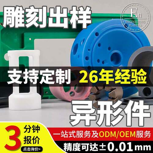 MC尼龙轴套CNC机加工异形件PA6耐磨机械尼龙柱销垫块螺旋杆加工件