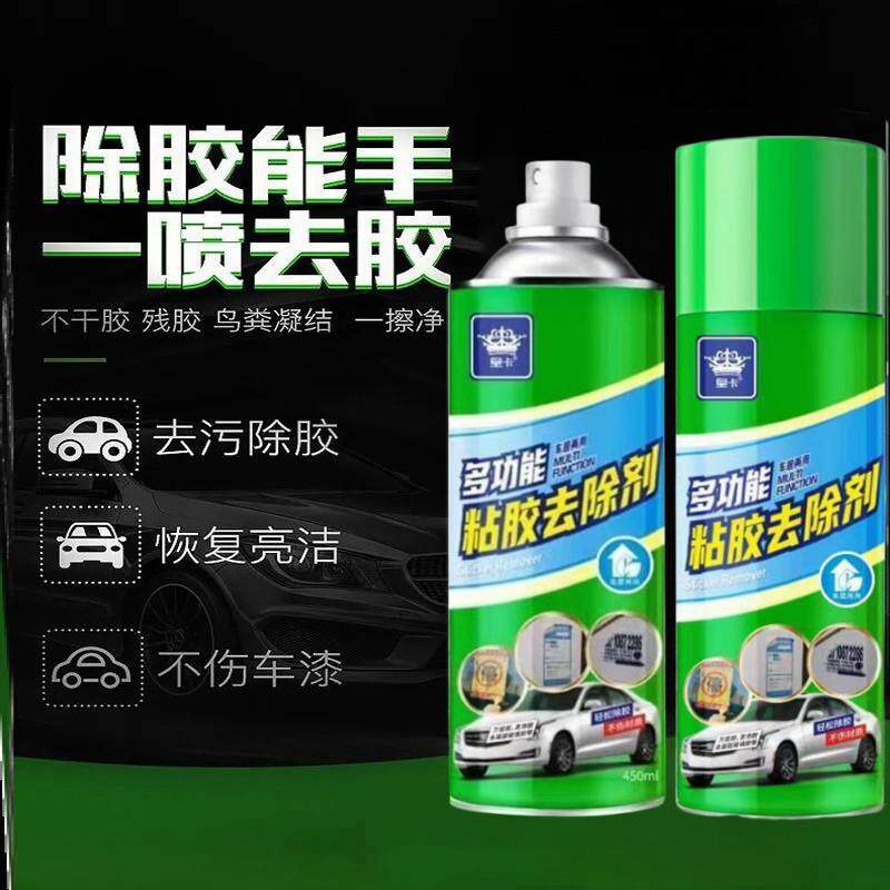 大扫除多功能粘胶去除剂家用除胶剂超强去胶汽车胶墙纸清洁剂