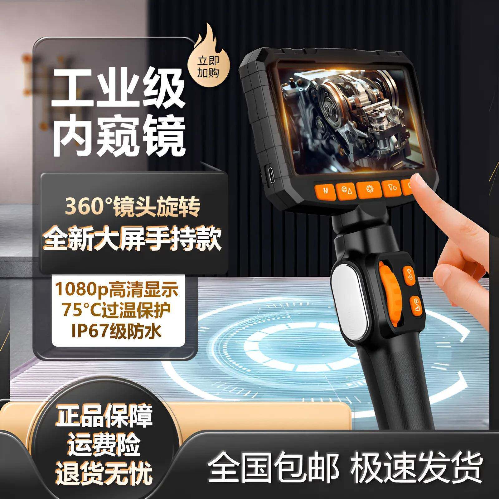 高清内窥镜可拍照录像工业用内窥镜汽车管道检修探头工具可耐高温