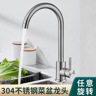 304不锈钢厨房水龙头单冷旋转洗衣家用洗菜盆洗碗池冷热水槽面盆