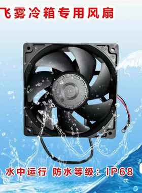 极飞p150pro p150雾冷箱风扇,全防水大风力出口级风扇，不惧酷热