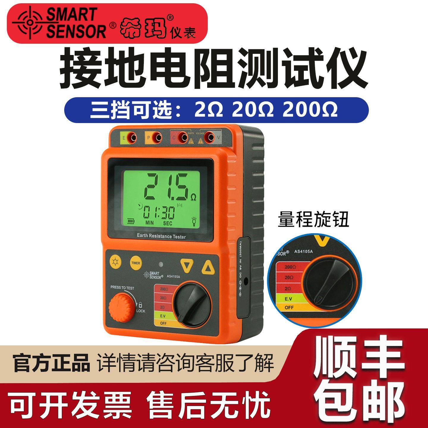 希玛汽车空调加氟表数字冷媒压力表精度雪种检测仪制冷剂检漏仪