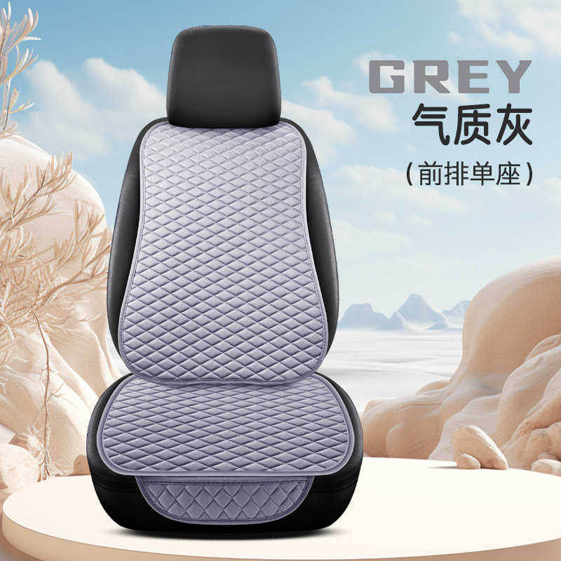 亚麻汽车坐垫冬季无靠背三件套前排单片免捆绑防滑四季通用座垫套