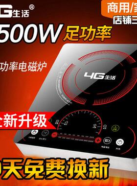 4G生活 YS-3505大功率电磁炉3500W商用电磁灶3000瓦家用爆炒火锅