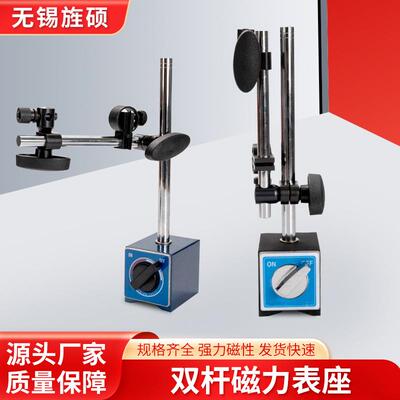 ?磁表GOT力座杠杆分架百分表磁性表座指示表支表坐+百分表0-10M千