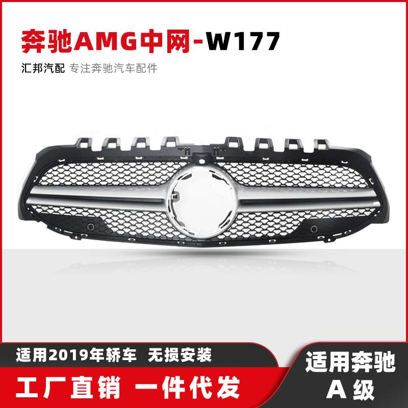 适用奔驰A级W177改装中网19款AMG中网小二横款水箱罩中网