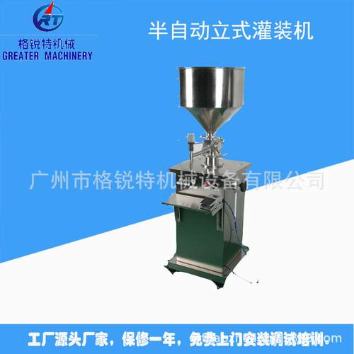 立式膏体液体灌装机水光针灌装机