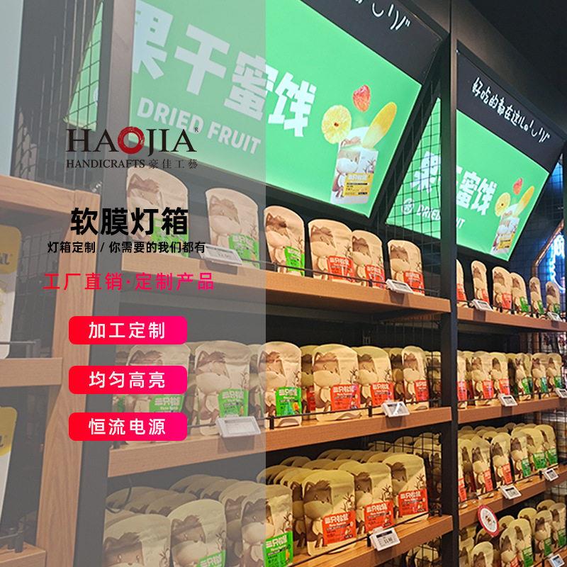 清UV软膜灯箱 大型卡膜无边框发光 画面铝合金广告广告牌