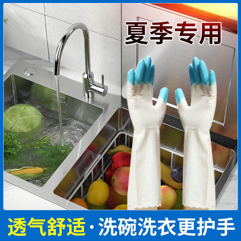 9QXC夏季薄款洗碗手套鲨鱼油厨房清洁手套防水胶皮耐用家务