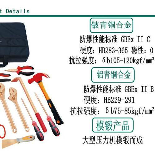 桥防牌防爆工具 防爆16件套套装工具 厂家供应