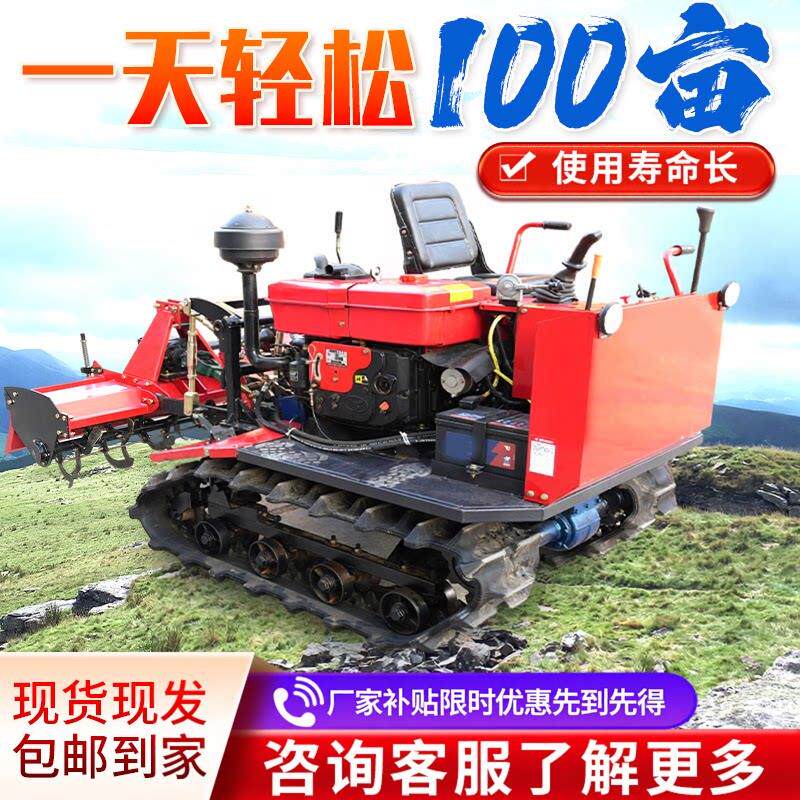 水旱两用履带旋耕机35马力农用翻地机 果园小型微耕开沟机属具