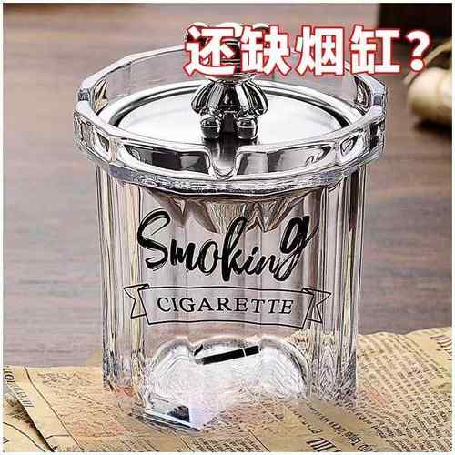 烟灰缸ins高颜值新款带盖防风漏斗客厅网红床头卧室懒人自动灭烟