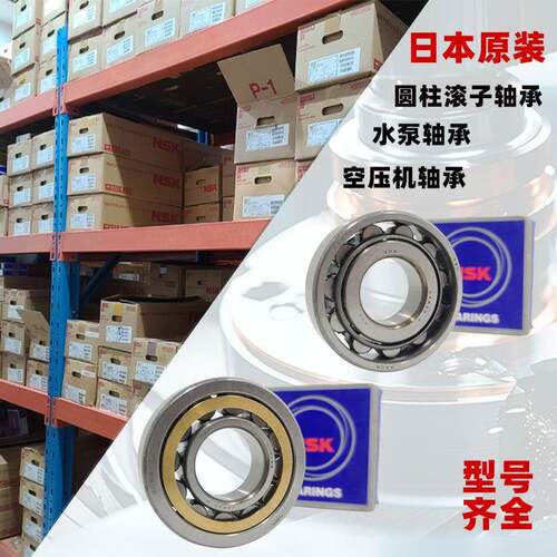 NSK高速轴承 6308ZZ 6308DDU 6308VV 6308Z 6308DU 6308V 6308CM