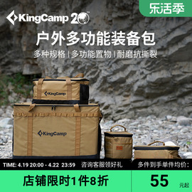 KingCamp户外露营装备收纳包手提工具包野营帐篷收纳袋餐具收纳包