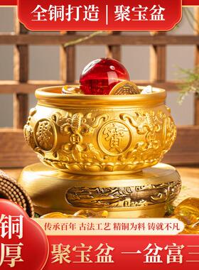 聚宝盆摆件纯铜招财聚财客厅店铺开 业礼品八方来财生财家用存钱