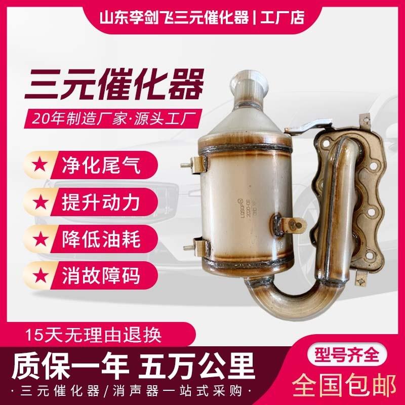 供应三元催化器适用奔驰斯巴克汽车排气管三元催化器