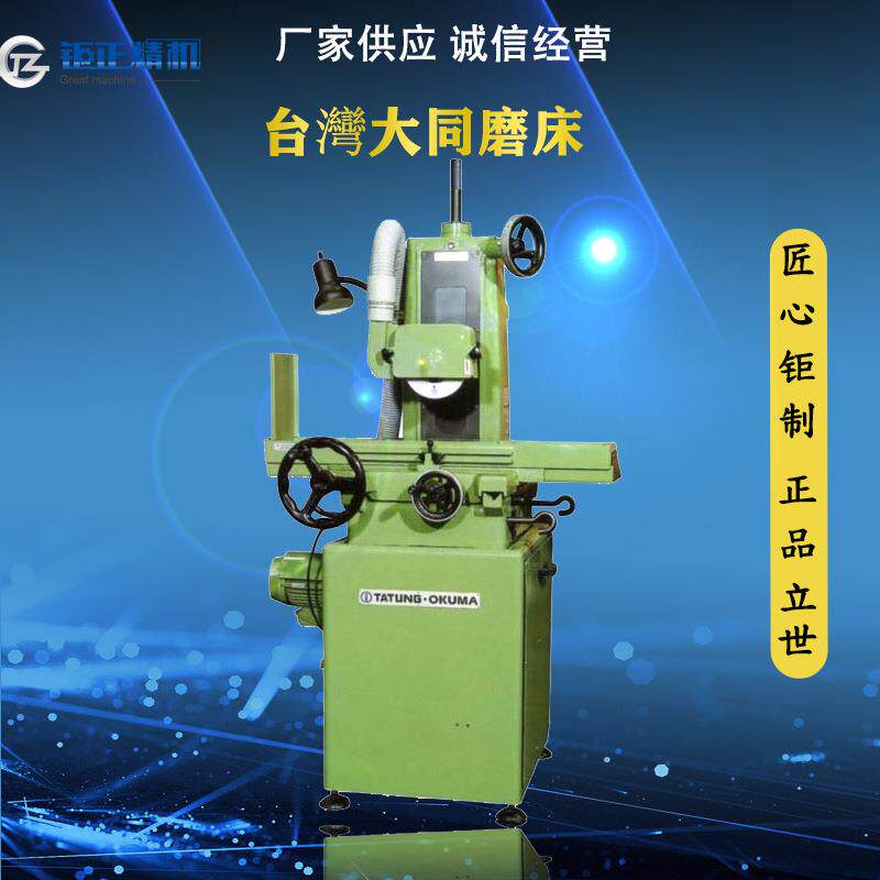供应台灣大同磨床TSG-350第二代精密手摇平面磨床大同磨床