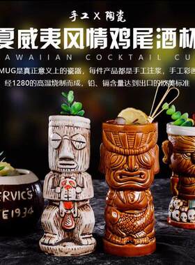酒吧tiki杯 个性夏威夷鸡尾酒杯创意杯子陶瓷杯提基杯僵尸杯陶瓷