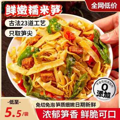 糯米笋江西特产笋丝烤竹笋新鲜嫩笋尖原味笋干干货特级官方旗舰店