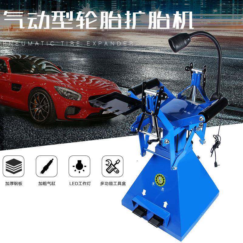牌HD-K气动扩胎机汽车轮胎扒胎机撑胎机扩胎器撑开器补胎工具