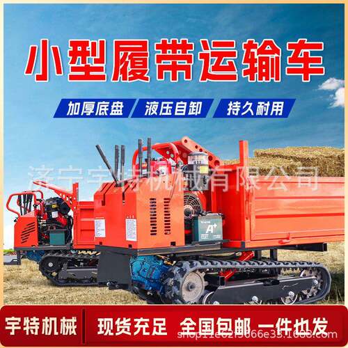 履带运输履车吨5吨全地形车农用果园3大棚510山地运输爬坡爬山虎