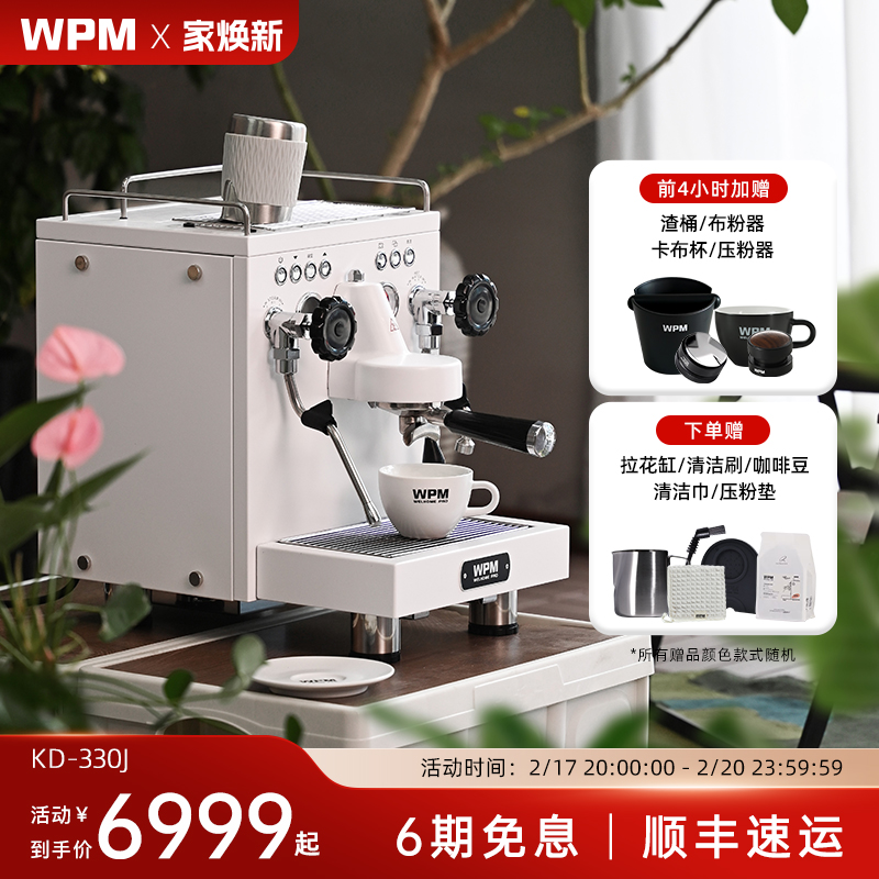WPM惠家咖啡机KD330 J家商用上水箱版意式半自动小型单头锅炉双泵