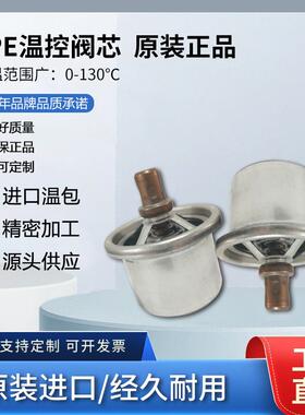瓦锡兰Wartsila节温器6720194AMOT温控阀芯6BOCB13501-00-AA